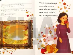 „Фолконика“ издаде музичка фолк-сликовница со мотиви од „Фана мома најлична“