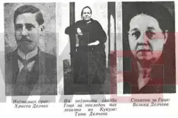 Христо, Христина, Велика