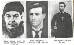 Марија - Руша, Димитар - Мицо, Милан