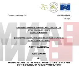 Мислење Венецијанска комисија