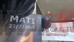 Десет од 21 обвинет се прогласени за виновни за катастрофалните пожари во јули 2018 година во населбата Мати во источниот дел на областа Атика, поширокиот регион на Атина, во кој загинаа 104 