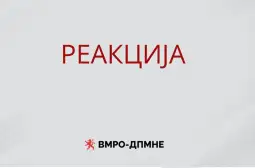 СООПШТЕНИЕ - Потпишувањето на Заедничката декларација за стратешко партнерство со Обединетото Кралство претставува историски чин од највисоко државно значење. Тоа е чин со кој Македонија се п