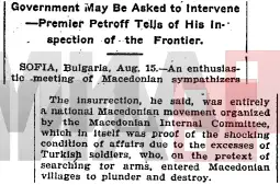Петров за „Њујорк Тајмс“, 15 авг.