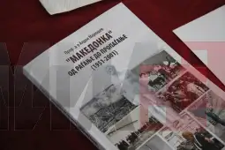 книга за тк македонка, мајхошев