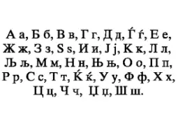 На овој ден во 1945 година, со Решение на Народната влада на Федерална Македонија е усвоена азбуката на македонскиот јазик врз принципот еден глас – една буква, а набргу потоа, на 7 јуни 1945