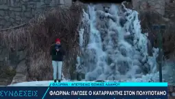 водопад лерин ерт