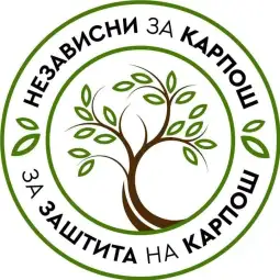 СООПШТЕНИЕ - Независни за Карпош
