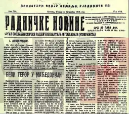 „Радничке новине“, 1919.