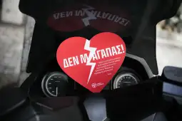 непрописни паркирање Атина