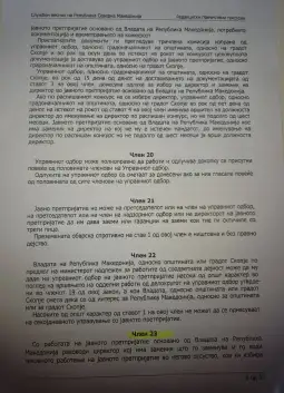 ЈП Комунална хигиена-Скопје УО