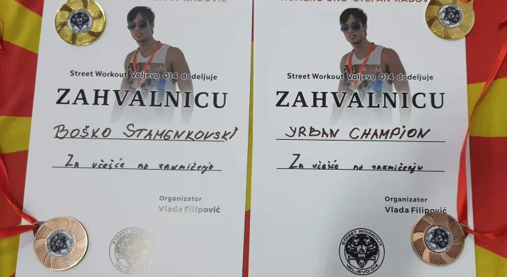 Два златни и два бронзени медали за Стаменковски од „Стрит воркаут“ турнир во Ваљево