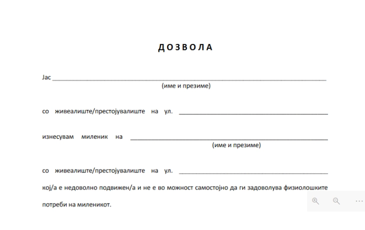 Здруженија за заштита на животните бараат Владата да дозволи шетање на домашните миленици за време на полицискиот час