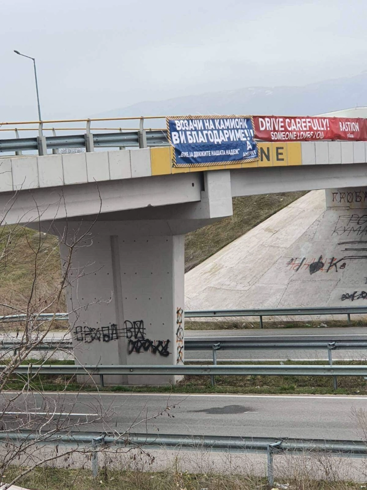 Поддршка за камионските превозници низ сообраќајниците во државава