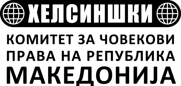 Хелсиншки комитет: Говор на омраза во време на пандемија - доминираат пријавите по основ на етничка и политичка припадност