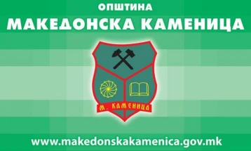 Пријавување за избор на спортист на годината во Македонска Каменица