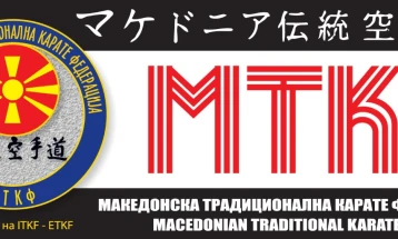 Стојанов и Саздова победници на онлајн шампионатот во кати во традиционално карате