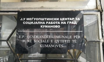 Кумановскиот Центар за социјални работи воведе два шалтери за поднесување на барања