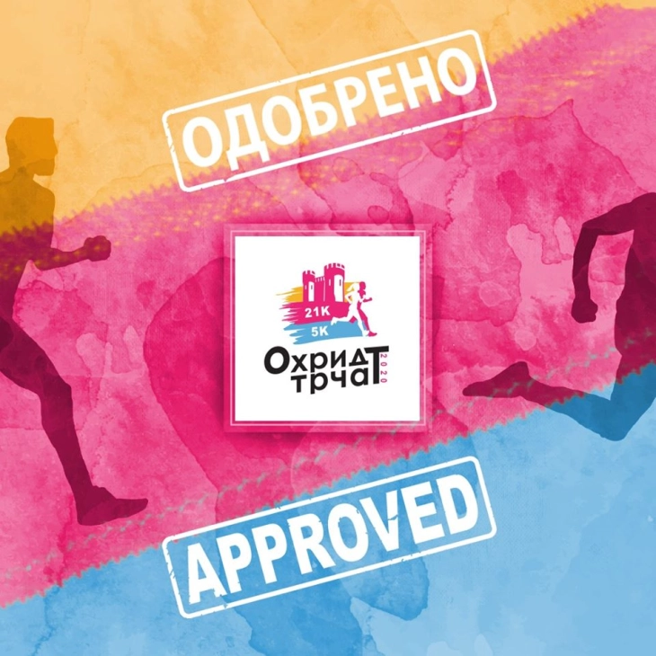 Одобрена атлетската манифестација „Охрид трчаТ“
