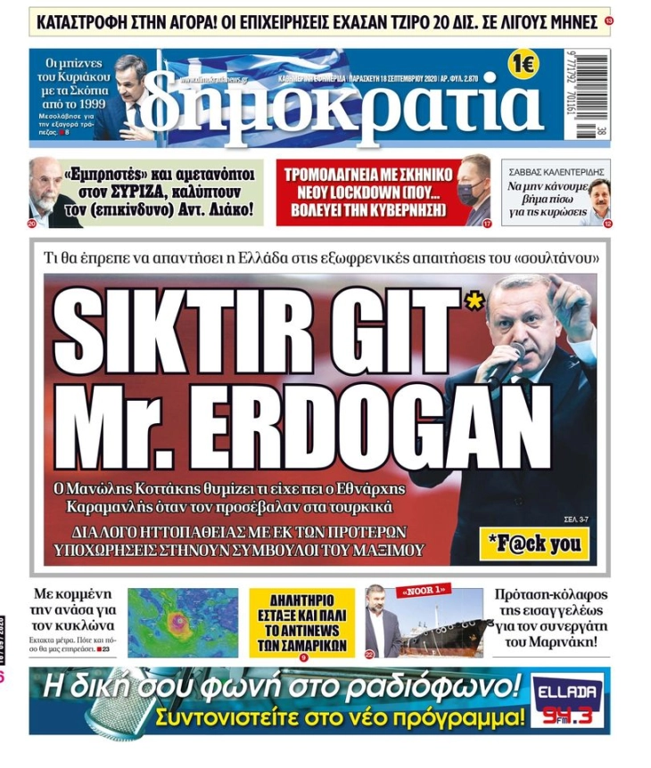 Грчката Влада ја осуди насловната страница на грчки весник со навреда за Ердоган