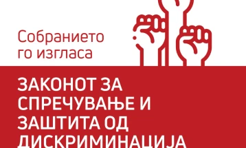 Заев: Законот за спречување и заштита од дискриминација гарантира еднаквост за сите