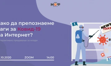 Онлајн предавање „Како да препознаеме лаги за Ковид-19 на Интернет?“