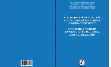 „Стратегии за изучување на холокаустот во Република Северна Македонија“ на ИДКНА