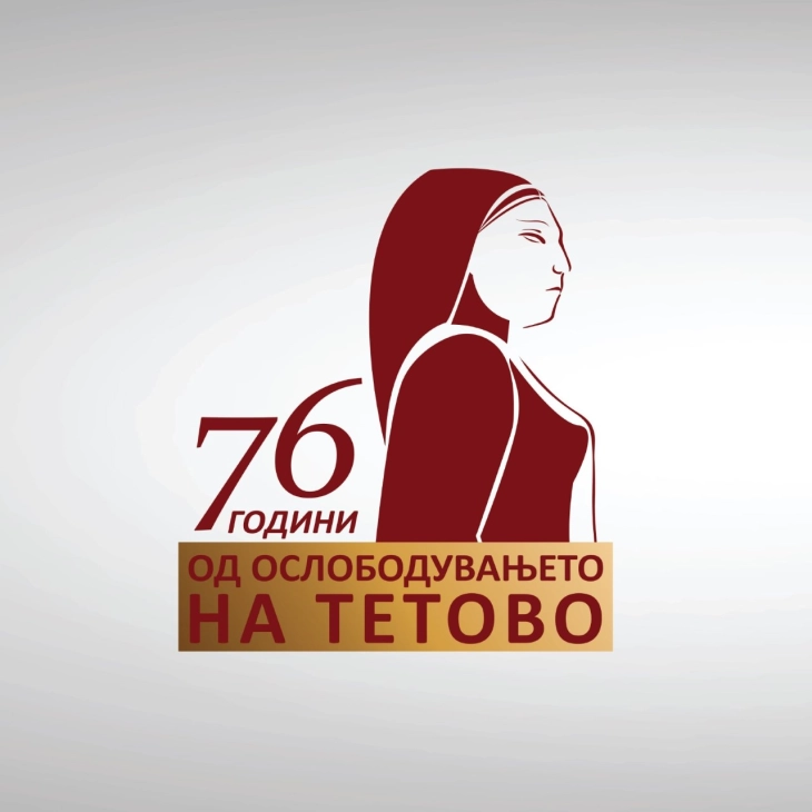 Свеченост „Тетовски јуриш кон вечноста“ во чест на 76 годишнината ослободувањето на Тетово