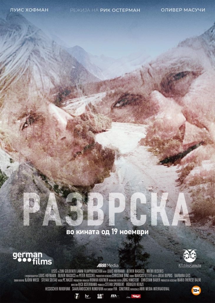 Германскиот филм „Разврска“ премиерно во кино „Милениум“