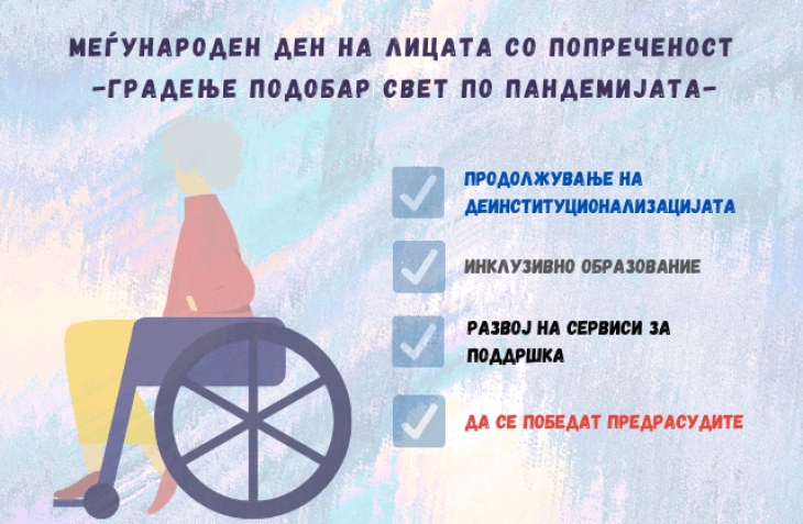 Меѓународен ден на лицата со попреченост: Градење подобар свет по Ковид-19