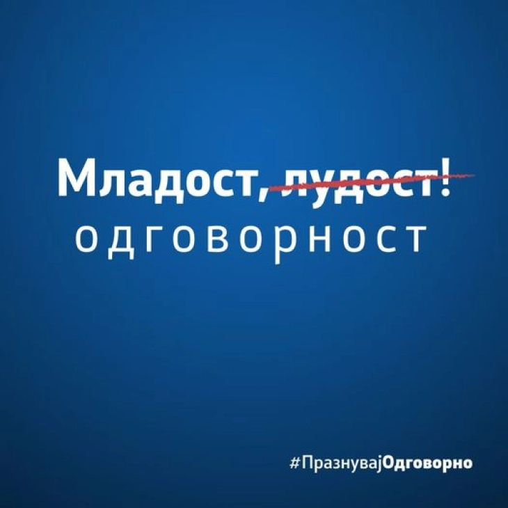 Филипче: Очекувам одговорно празнување од младите, здравјето има предност