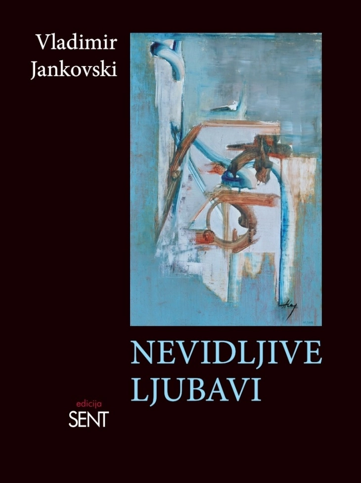 „Невидливи љубови“ од Владимир Јанковски објавена на српски јазик