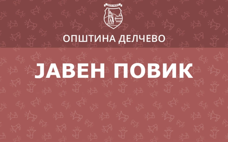 Објавени јавните повици за финансирање спортски здруженија, клубови и граѓански здруженија во Делчево