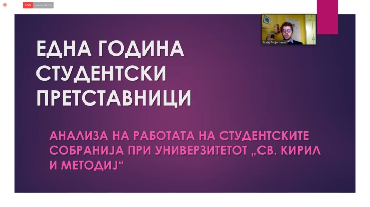 Спроведено истражување за работата на студентските собранија при УКИМ