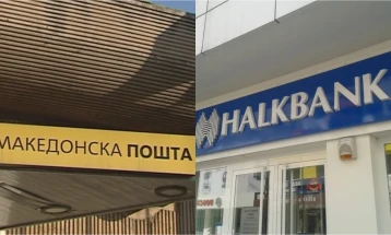 Стартува платниот промет во Пошта на РСМ