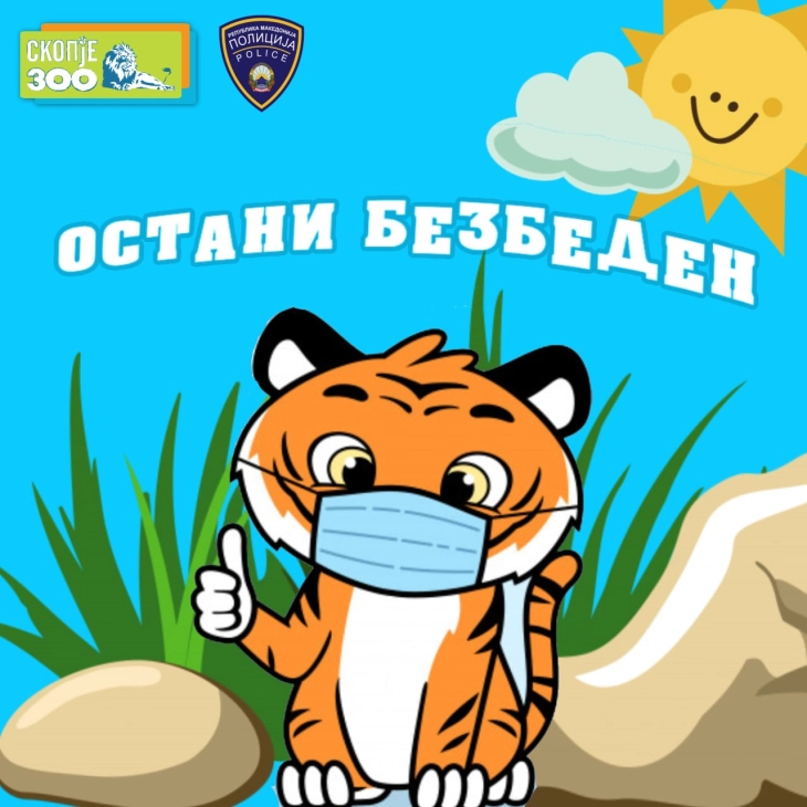 „Остани безбеден“- заедничка кампања на Скопје Зоо и СВР Скопје