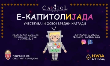 Општина Аеродром организира кампања за изработка на екомаски од електричен отпад