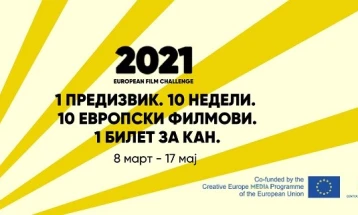 Европски филмски предизвик до 17 мај  