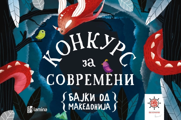 Вкупно 96 апликации од 61 автор за изработка на илустрации за проектот „Современи бајки од Македонија“