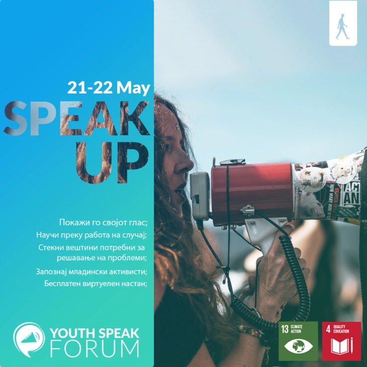 „YouthSpeak Forum“ - проект преку кој ќе се слушне гласот на младите околу општествените проблеми
