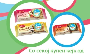 Хуманитарна кампања „Растеме заедно за детство со насмевки“