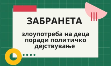 Хелсиншки комитет: Децата да не се злоупотребуваат во политички активности