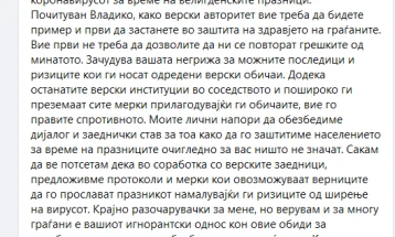 Филипче: Неразбирлива е реториката на Владиката Петар со која ги отфрла препораките за заштита за време на празниците