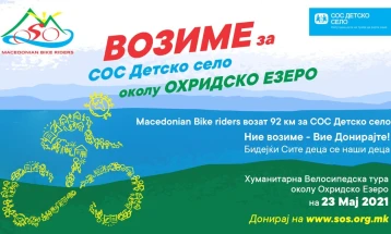 Хуманитарна велосипедска тура околу Охридско Езеро