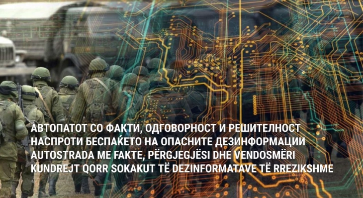 Забрчанец: Да се привлечат граѓаните кон автопатот на добри нешта, наспроти темните канали на дезинформации