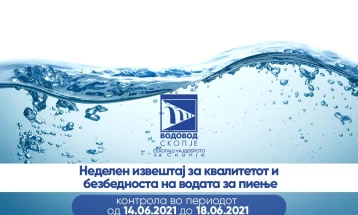 Неделен извештај: Водата за пиење во град Скопје е безбедна и квалитетна