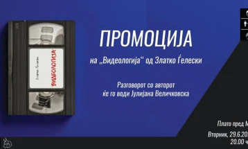 Промоција на книгата „Видеологија“ од Златко Ѓелески