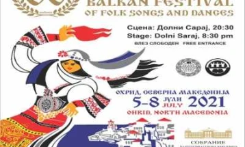 Почнува 60-от Балкански фестивал на народни песни и игри во Охрид
