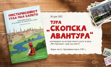 Тура низ Скопје инспирирана од книгата „Мистериозниот град под калето“