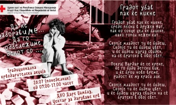 Традиционална крводарителска акција во знак на сеќавање на катастрофалниот земјотрес во Скопје