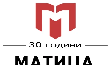 Триесет години од основање на издавачката куќа „Матица македонска“